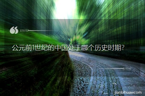 Ԫǰ1oЇ̎Ăvʷr