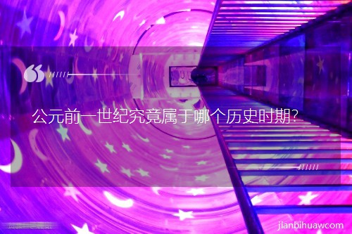 ԪǰһoĂvʷrڣ