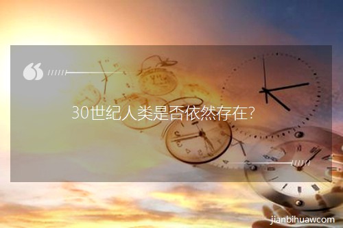 30oǷȻڣ
