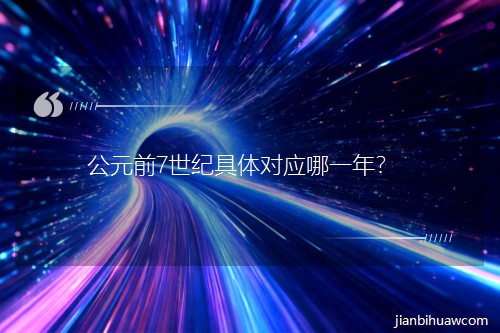 Ԫǰ7owһꣿ