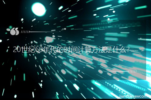 20o60ĕrgӋ㷽ʲô