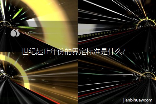 o(j)ֹݵĽ綨(bio)(zhn)ʲô